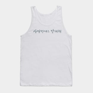 Tell Me That You Love Me Korean Drama Tank Top